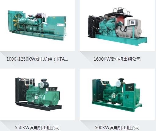 卓其發(fā)電機出租公司 卓其發(fā)電機出租公司